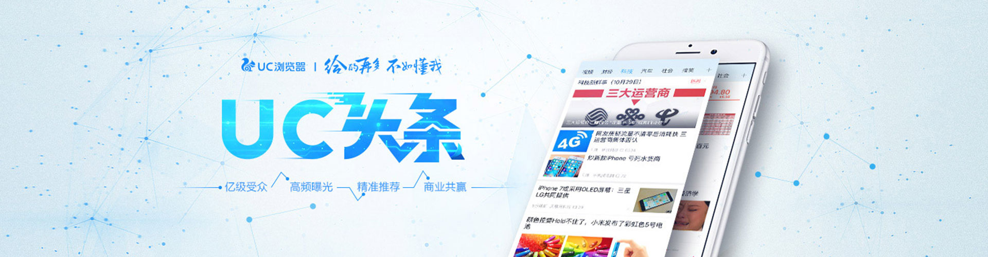 通化信息流投放